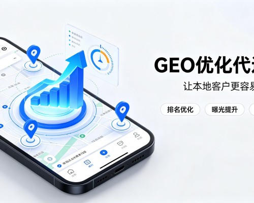 青龙GEO优化