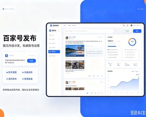 青龙百家号信息发布代运营